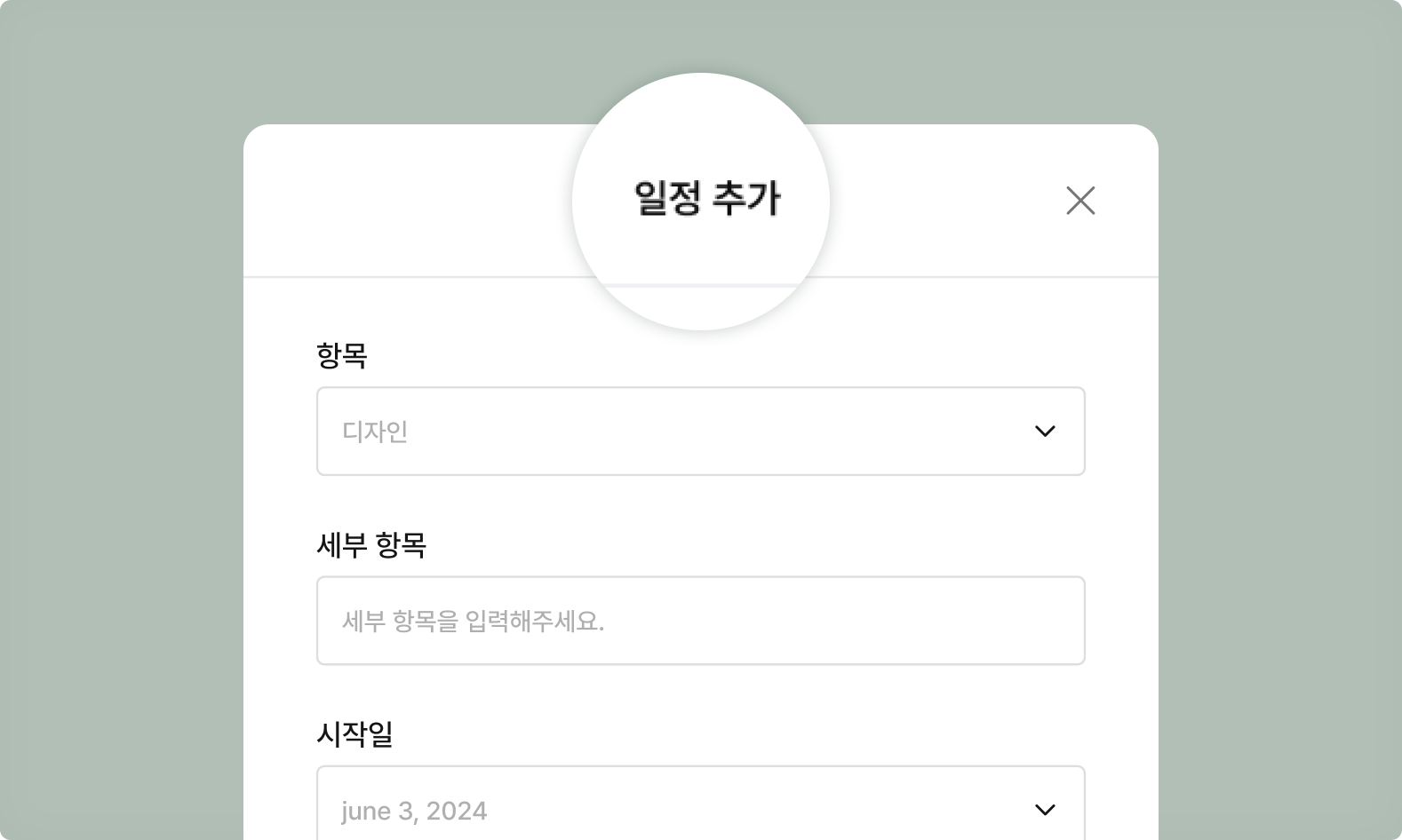 포트폴리오 등록